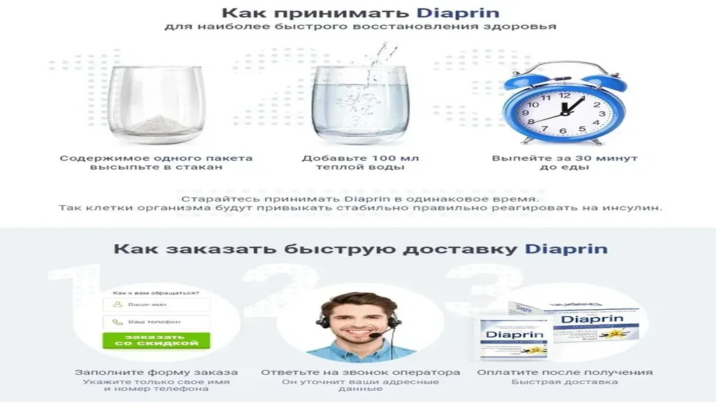 Diatea - hozzászólások - árak - rendelés - vásárlás - Magyarország - vélemények - gyógyszertár - összetétel