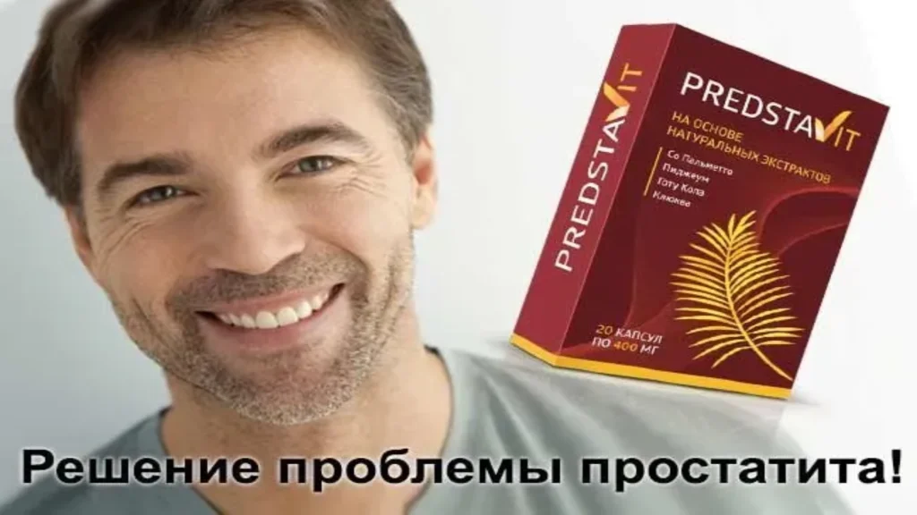Prostamid - каде да се купи - Македонија - цена - резултати - осврти - критике - што е ова - состав